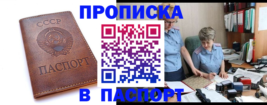 прописка для военкомата в Карабаше