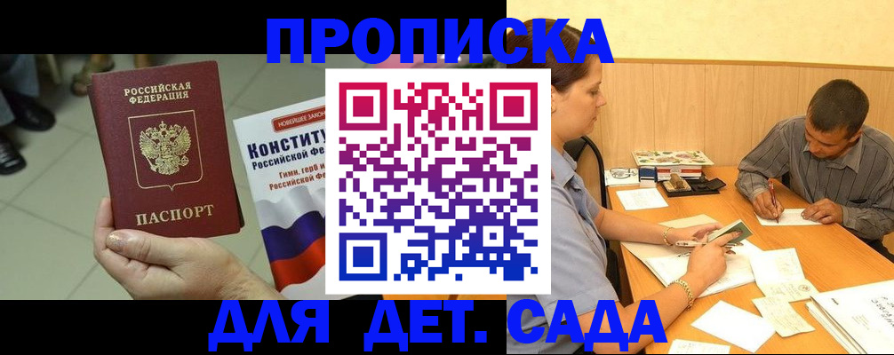 прописка в квартире в Карабаше